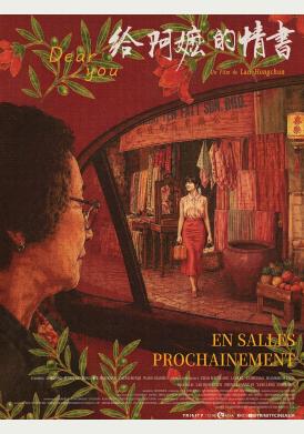 Affiche de DEAR YOU