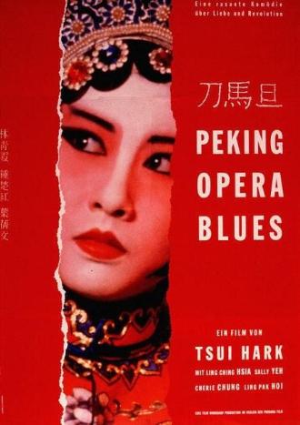 PEKING OPERA BLUES