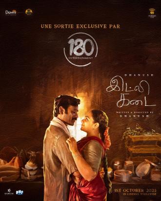 IDLY KADAI - TAMOUL